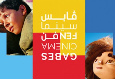 مهرجان “قابس سينما فن” في موعده رقميا