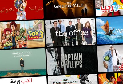 WAVO تقدّم أفضل 30 فيلم ومسلسل