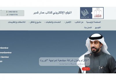 عمار قمبر يدشن موقعه الإلكتروني