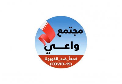 الصحة: 47 حالة من الحالات القائمة المعلن عنها اليوم كانت لعمال وافدين تحت الحجر الصحي الاحترازي