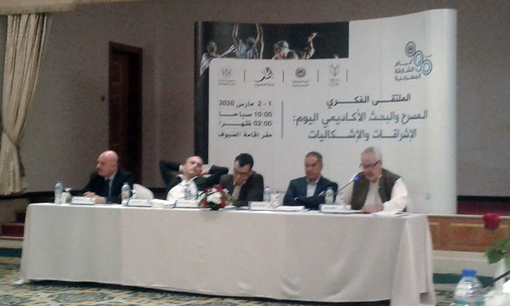 المسرح والبحث الاكاديمي اليوم: إشراقات التأسيس وإشكالات التراكم