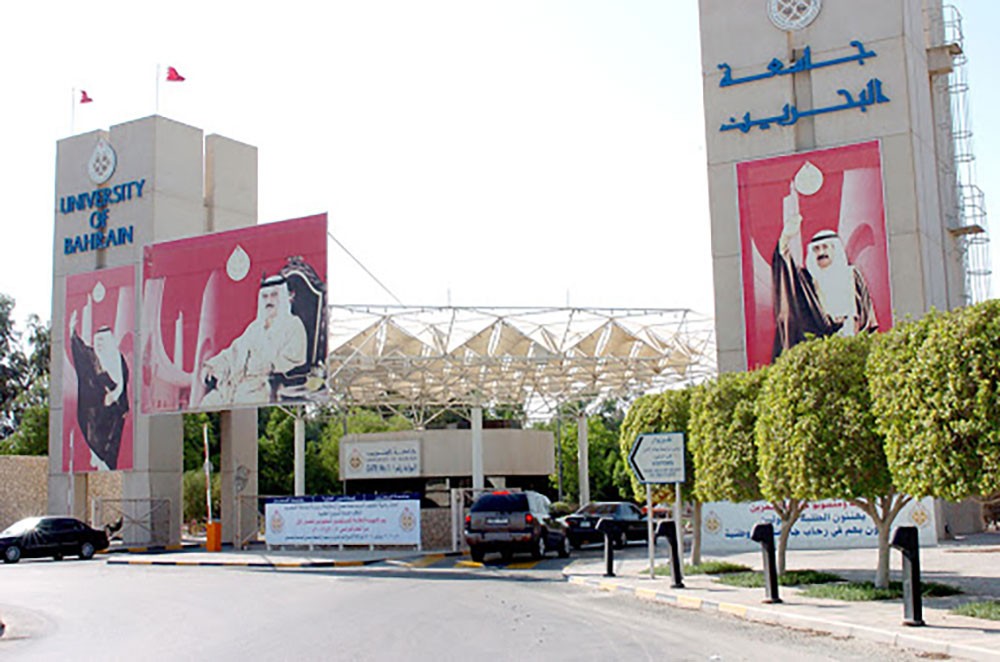 جامعة البحرين تقدم مقرراتها النظرية على المنصات الإلكترونية