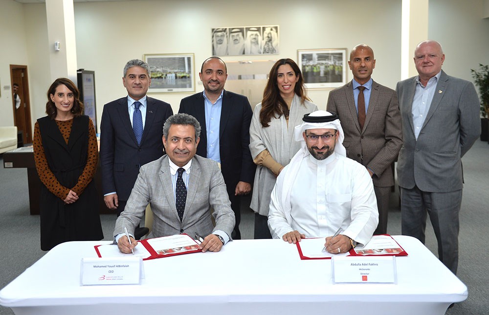 شركة مطار البحرين توقّع اتفاقية امتياز مهمة مع ماكدونالدز البحرين