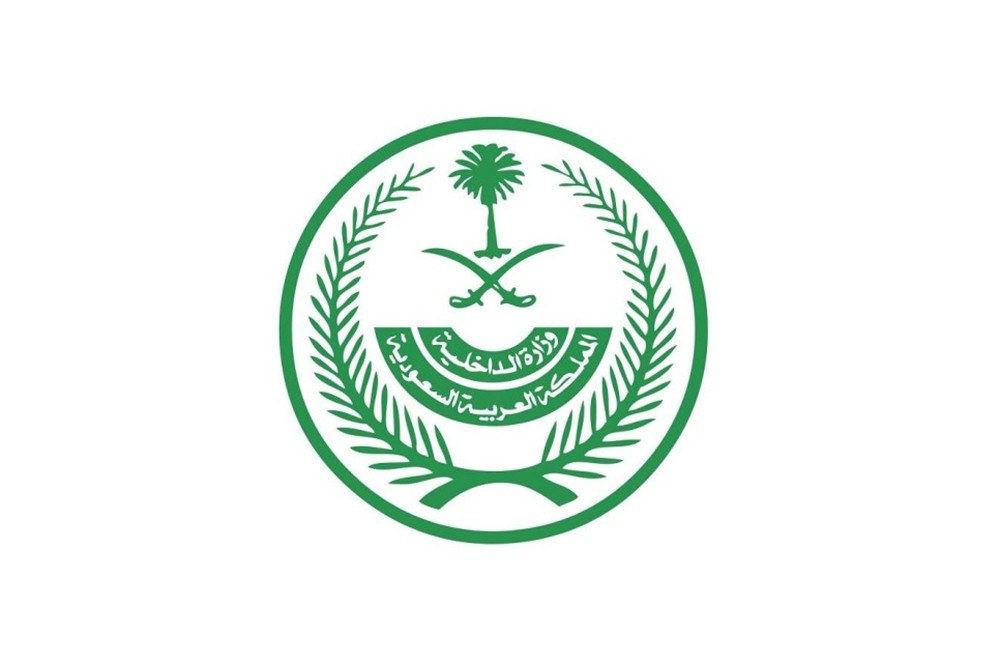الداخلية السعودية: تعليق الدخول والخروج من محافظة القطيف مؤقتاً