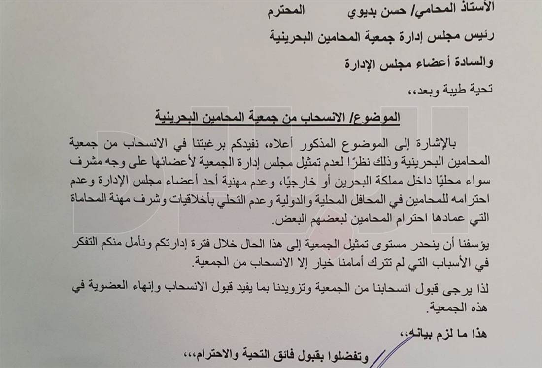 استقالة أعضاء من جمعية "المحامين" والسبب عدم تمثيلهم بشكل لائق