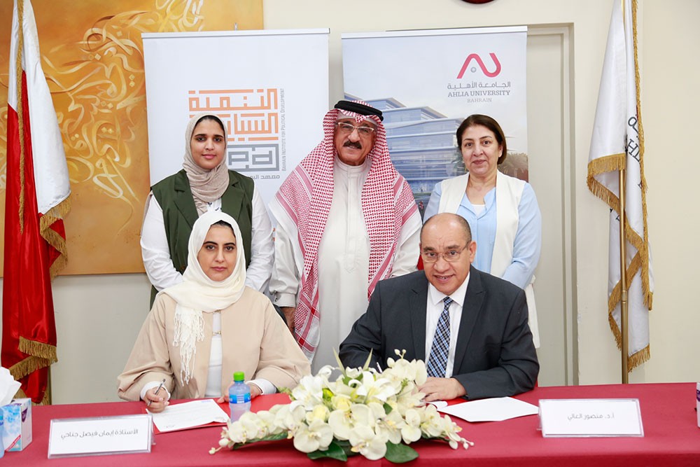 مذكرة تفاهم متبادلة بين"معهد التنمية السياسية" والجامعة الأهلية