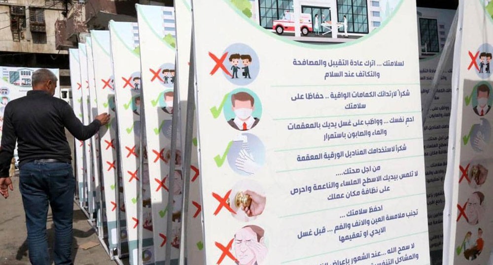 العراق.. إجراءات صارمة لمكافحة انتشار فيروس كورونا