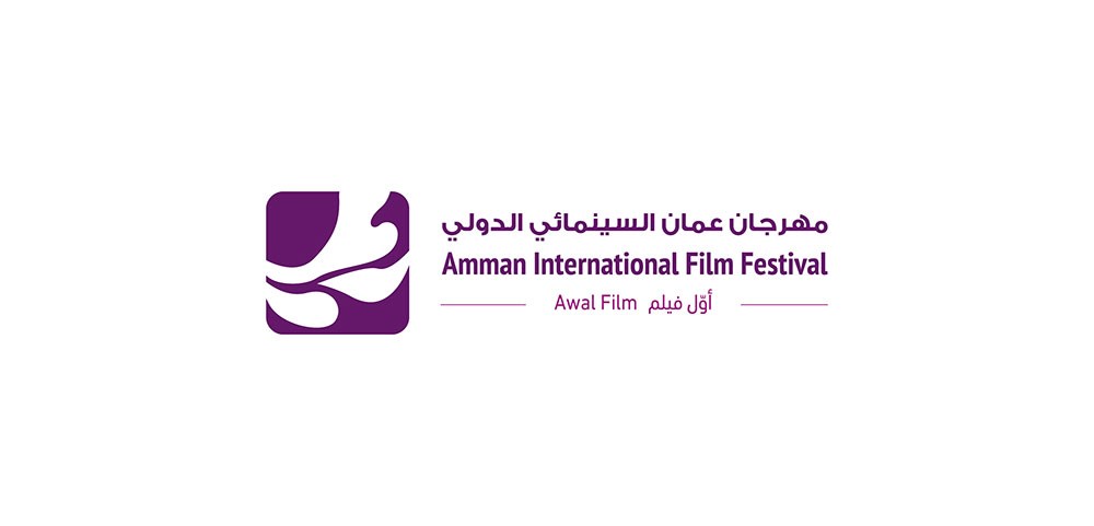 تأجيل مهرجان عمّان السينمائي الدولي