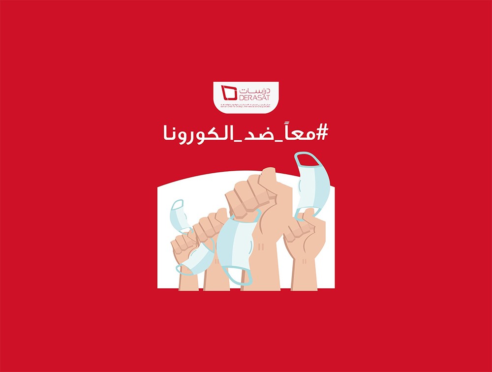  "دراسات": التواصل مع الشركاء والباحثين والجهات المعنية من خلال منصات التواصل الاجتماعي وعبر البريد الإلكتروني