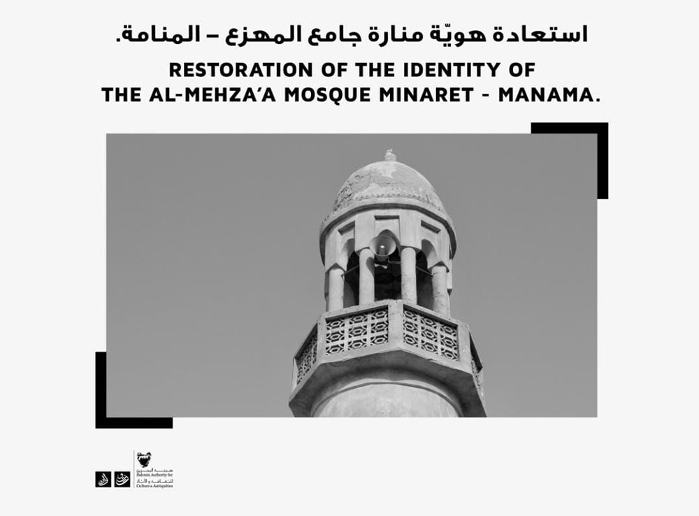 الثّقافة: استعادة جامع المهزع أولويّة ونلتزمُ بالمعايير التي تحفظُ تاريخيّته وخصوصيّته