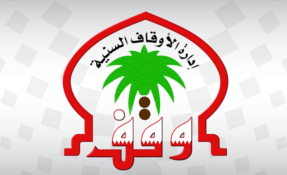 الأوقاف السنية: إغلاق صالات المناسبات حتى إشعار آخر