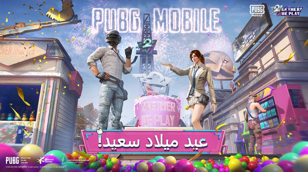 ببجي تحتفل بالذكرى السنوية الثانية على إطلاقها 