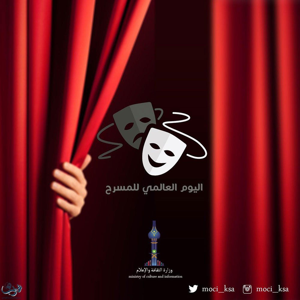 تحية وتقدير لمسارحنا الأهلية في اليوم العالمي للمسرح