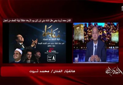محمد ثروت يكشف تفاصيل أكبر حفل بدون جمهور