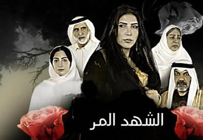 الإبداع البحريني يرسم ملامح الدراما الخليجية في رمضان
