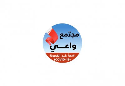 الصحة: خروج 6 حالات إضافية من الحجر الصحي الاحترازي