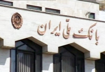 كورونا يجبر إيران على اللجوء لصندوقها السيادي