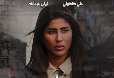 مسلسل كويتي جريء يثير الجدل عند متابعيه!