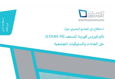 95% يؤكدون: التوجيهات الملكية السامية بثت الطمأنينة في المجتمع وعززت الروح الوطنية الجامعة