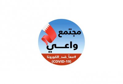 رصد 10 إصابات جديدة بكورونا و تعافي حالتين