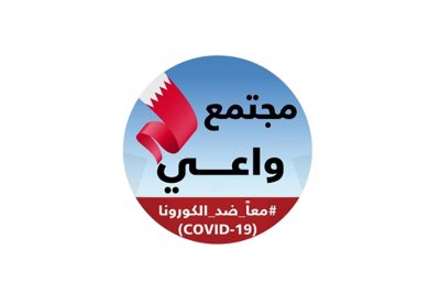 الحكومة الإلكترونية تعلن عن توفير خدمة حجز مواعيد فحص الحالات من المركبات للخاضعين للحجر المنزلي 