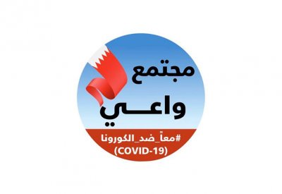 الصحة: خروج 9 حالات إضافية من الحجر الصحي الاحترازي