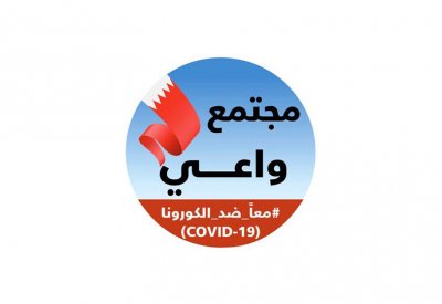 الصحة: 26 حالة جديدة وتعافي 11 من فيروس كورونا
