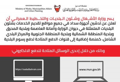 "وكيل البلديات" وقف الدفع النقدي يدوياً لمعاملات "البلديات" بدءاً من منتصف الشهر الحالي