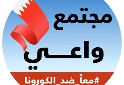 الصحة تعلن عن 73 حالة قائمة جديدة