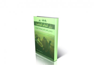 الحدود.. خط اتصال ثقافي