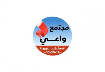 الصحة تعلن عن47 حالة قائمة جديدة
