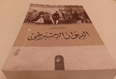الديوان الإسبرطي تفوز بجائزة البوكر العربية 2020