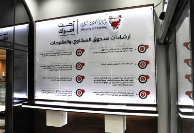 "الإسكان" تطور صندوق "تحت أمرك" بمركز خدمات الزبائن