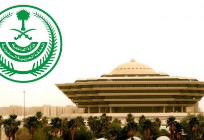 الداخلية السعودية: عزل حي الأثير بمدينة الدمام
