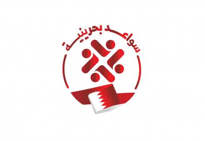 سواعد بحرينية توزع 30 ألف كمام.. وتبدأ السبت في المحرق
