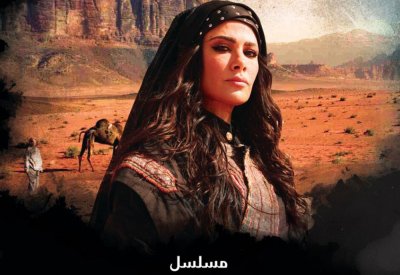 صبا مبارك بدوية مغوارة في مسلسل حارس الجبل خلال رمضان المقبل 