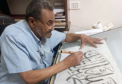 وفاة شيخ الخطاطين المصريين الفنان محمد حمام