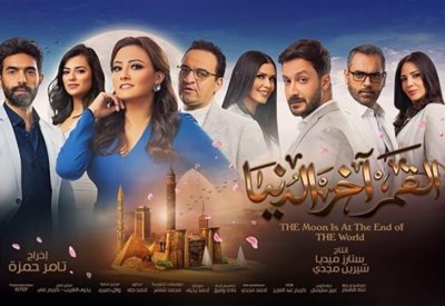 النجمة بشرى "قمر اخر الدنيا" في رمضان