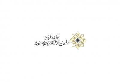 المجلس الأعلى للشئون الإسلامية يهنئ بشهر رمضان المبارك