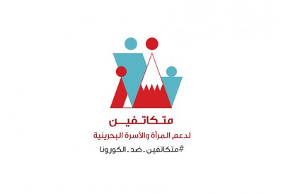 "الأعلى للمرأة" يبدأ تقديم "الدعم التعليمي" لأسر الكوادر الصحية والطبية