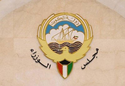الكويت  تقرر تمديد الحظر الجزئي من 4 عصراً حتى 8 صباحاً.. وتعطيل جميع الوزرات احترازياً