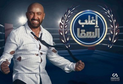 السقا يختتم تصوير برنامجه لشهر رمضان