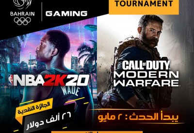 اللجنة الأولمبية تنظم النسخة الثانية من بطولة الألعاب الإلكترونية