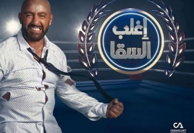 برنامج " أغلب السقا" على كافة قنوات MBC