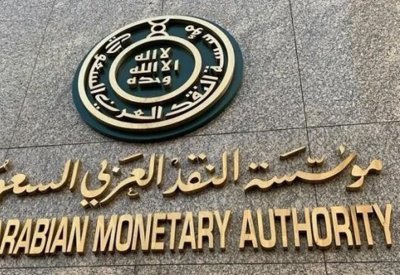 السعودية.. تمويل مضمون حكومياً بـ 95% للمنشآت الصغيرة