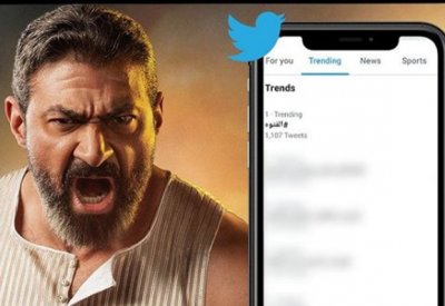 مسلسل "الفتوة" يتصدر تريند " تويتر"