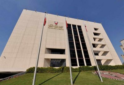 مصرف البحرين المركزي يعلن تغطية الإصدار (20 ) بقيمة 300 مليون دينار