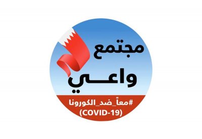 الصحة تعلن عن تعافي 5 حالات