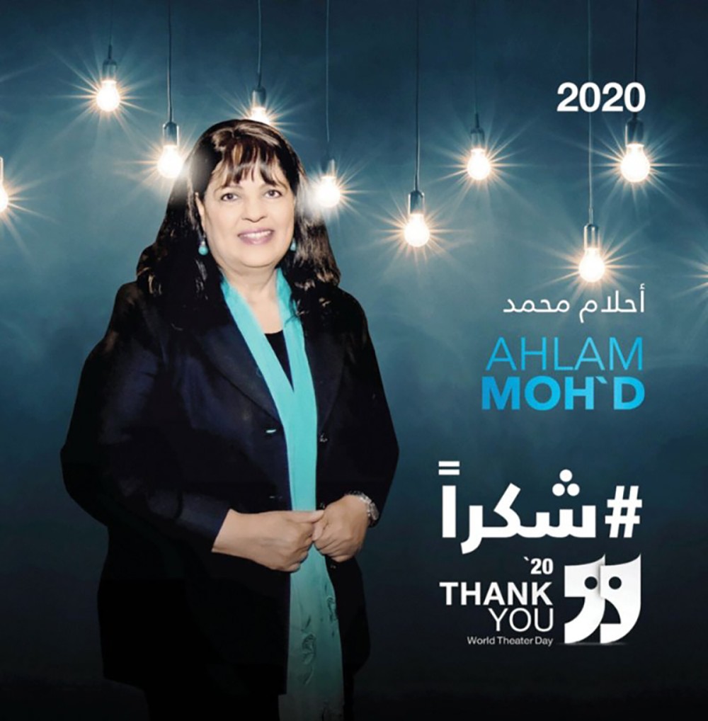باقات شكر وتقدير من أهل الفن والثقافة للفنانة أحلام محمد في يوم المسرح