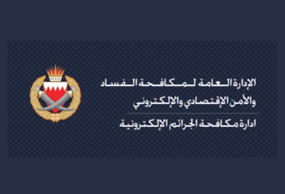 "مكافحة جرائم الفساد" تدعو المواطنين والمقيمين لتقديم البلاغات إلكترونياً